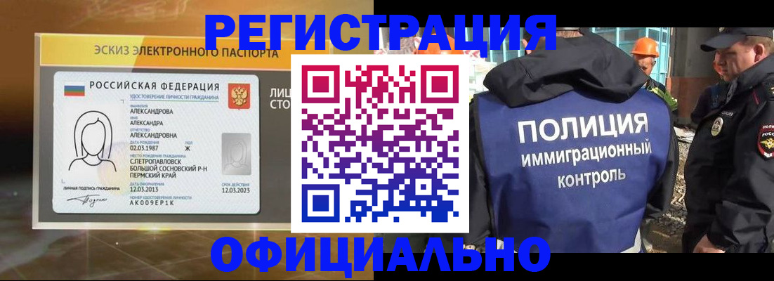 прописка поиск в Хабаровске