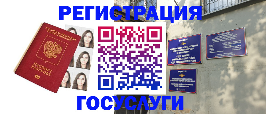 прописка законно в Хабаровске