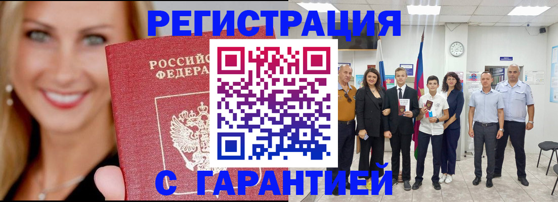 временная регистрация госуслуги в Хабаровске