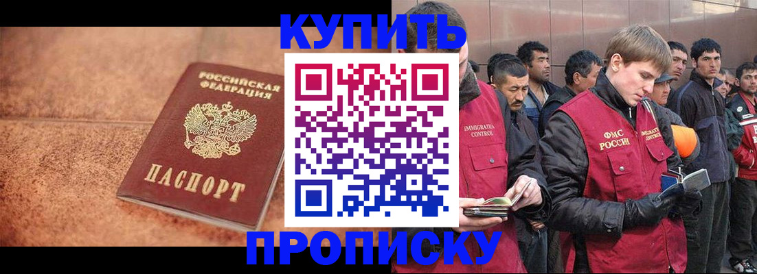 где прописаться в Хабаровске